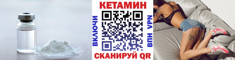 КЕТАМИН VHQ что такое наркотик Александров
